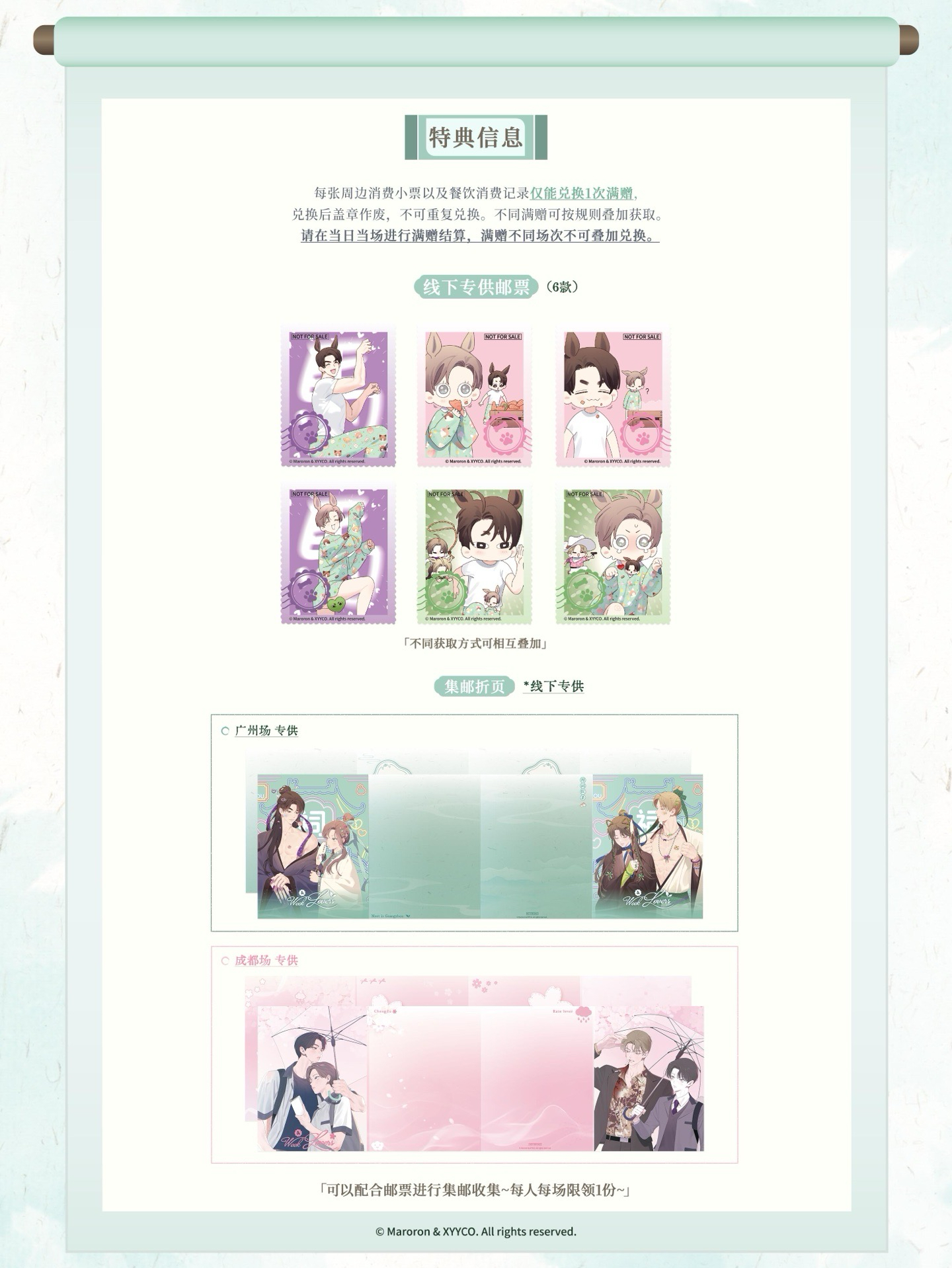 甜蜜漫遊 廣州&成都線下cafe