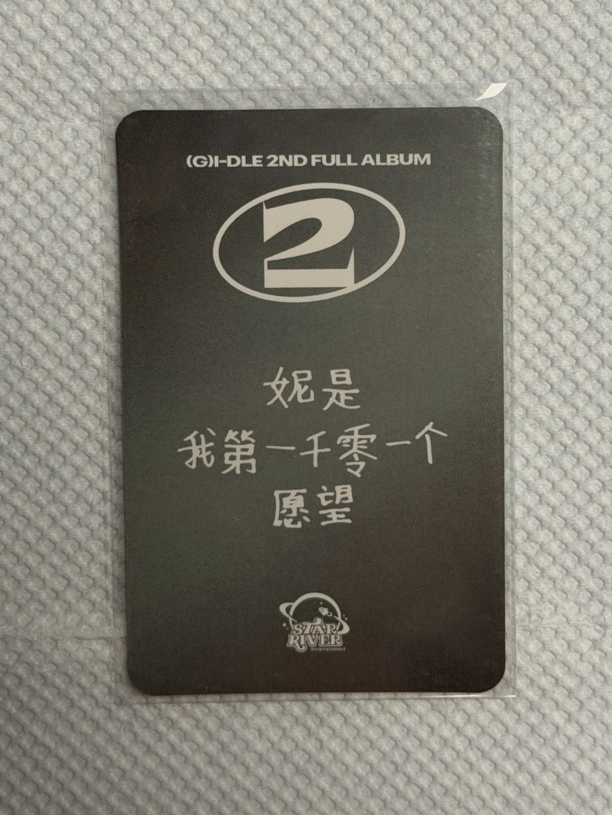 妮是我第一千零一個願望