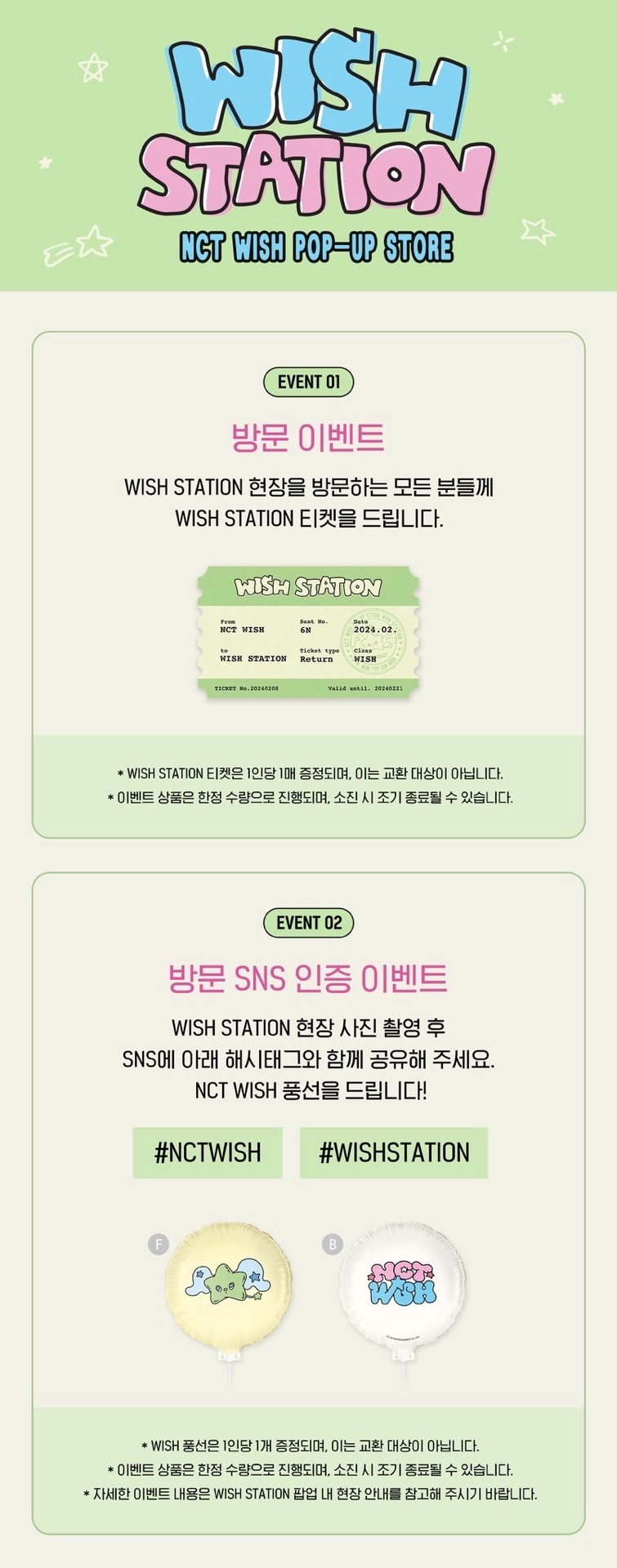 팝업스토어