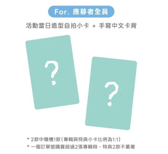 YOUTH ERROR 微樂客 台北 簽售卡 中文卡背
