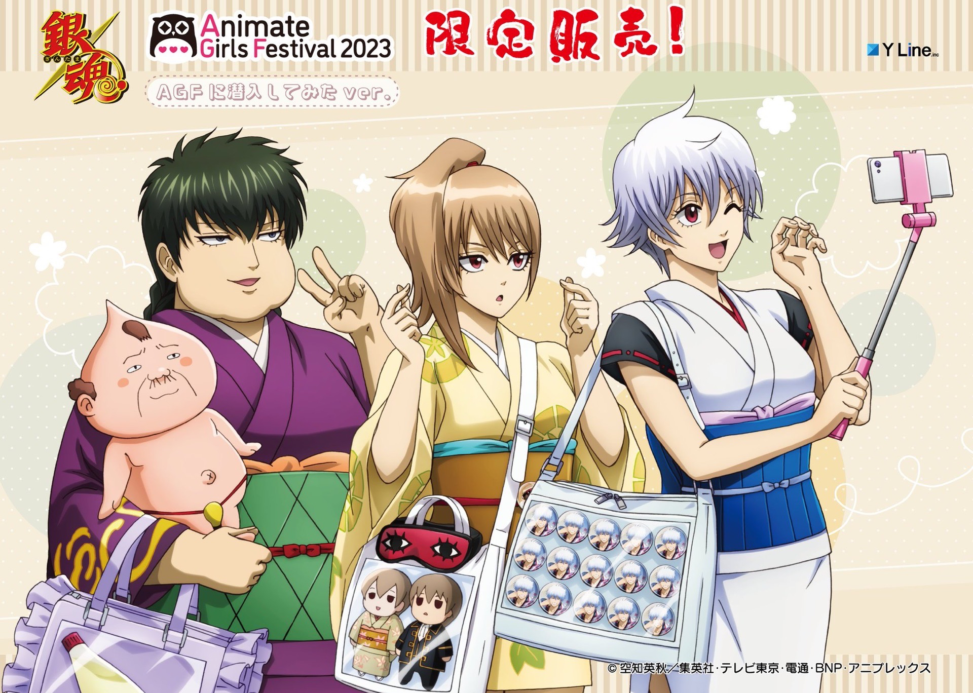 AGF2023 AGFに潜入してみたVer.
