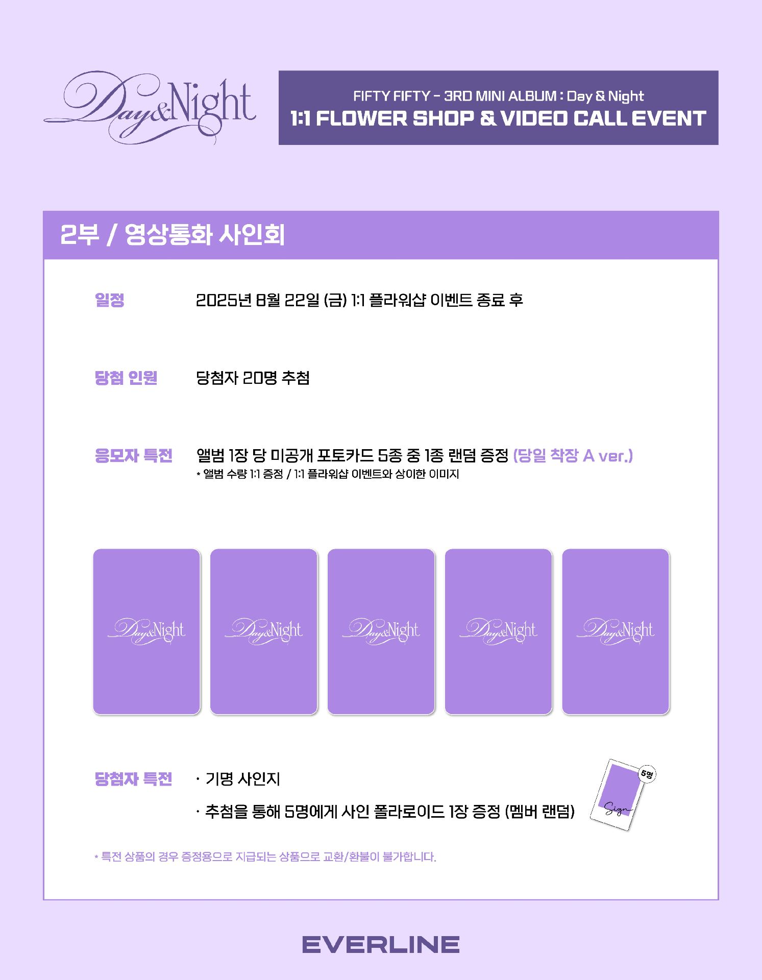 EVERLINE 10.0 1:1 FLOWER SHOP & VIDEO CALL EVENT