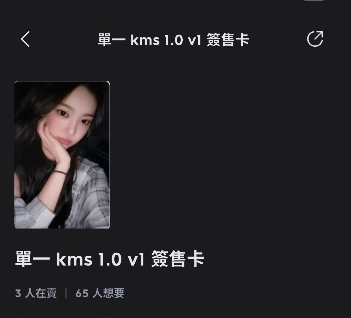 kms