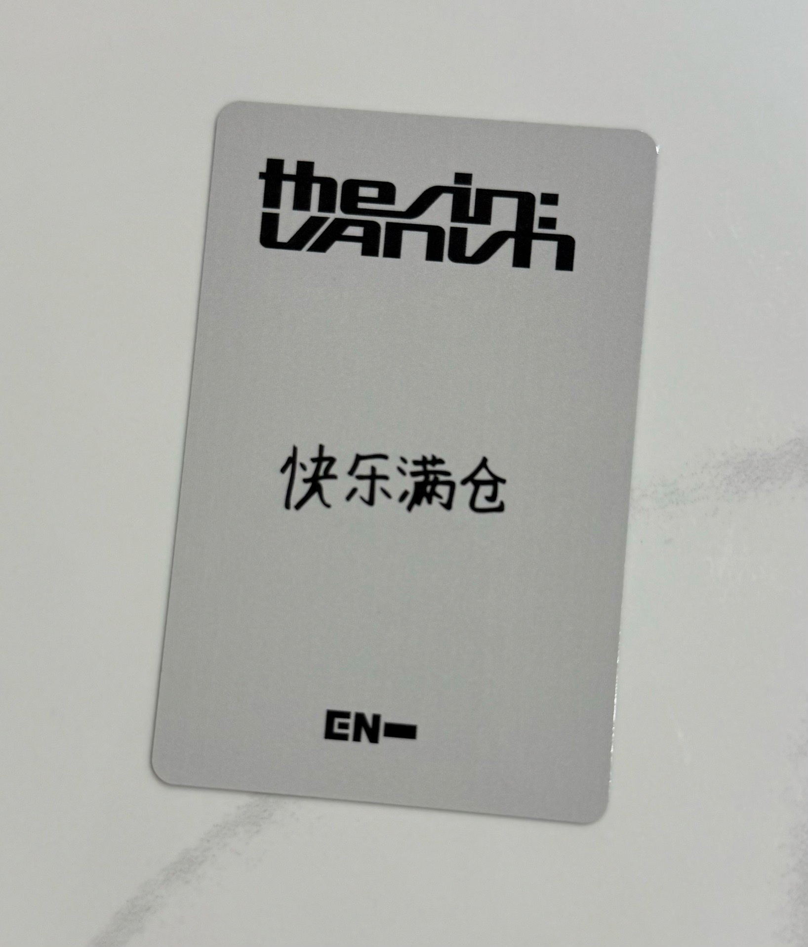 上海線下 羲承（中文卡背）