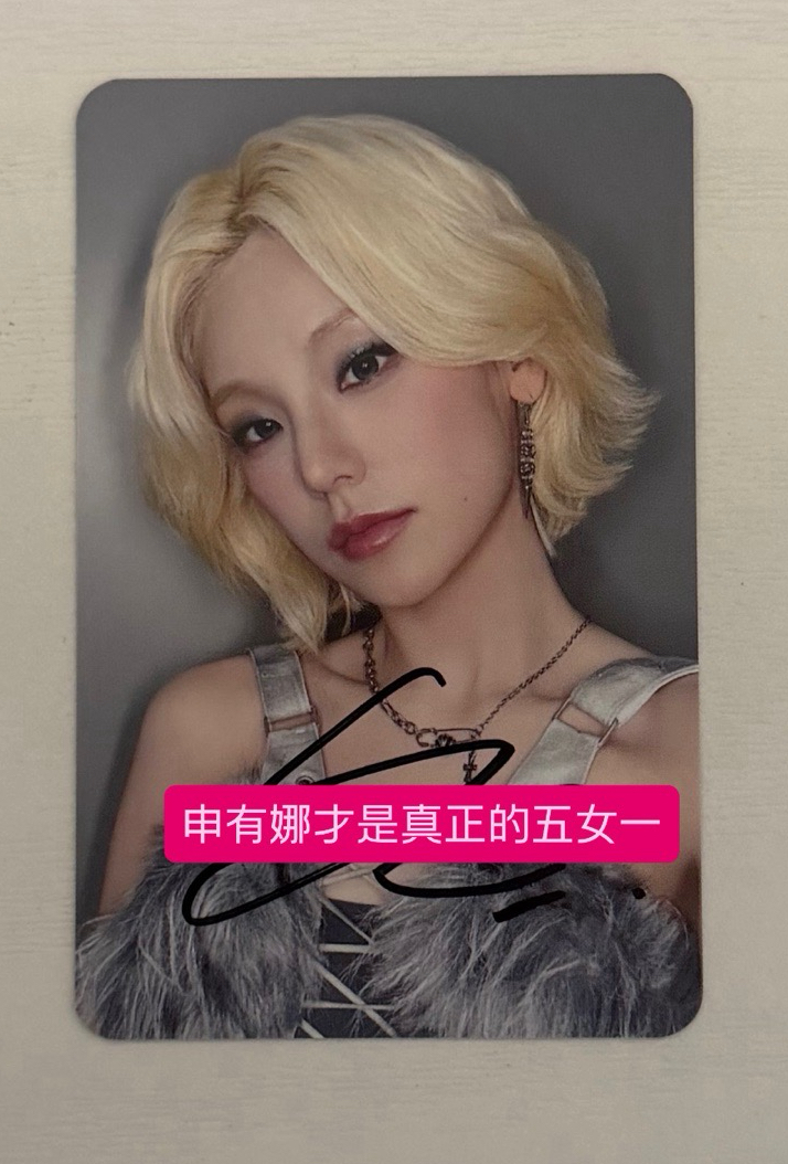 Yeji ms金髮志 親簽卡