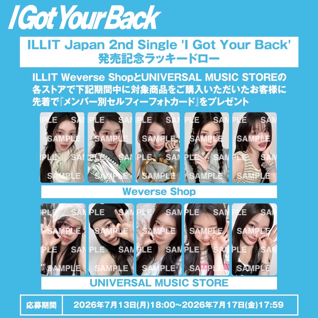 【非現貨】I Got Your Back 幸運卡＆場限卡 五張套出 