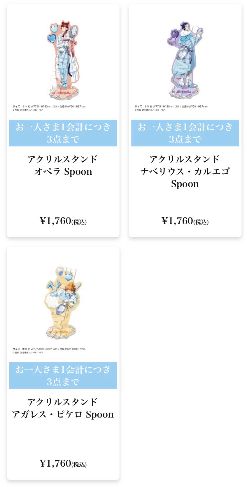 立牌
