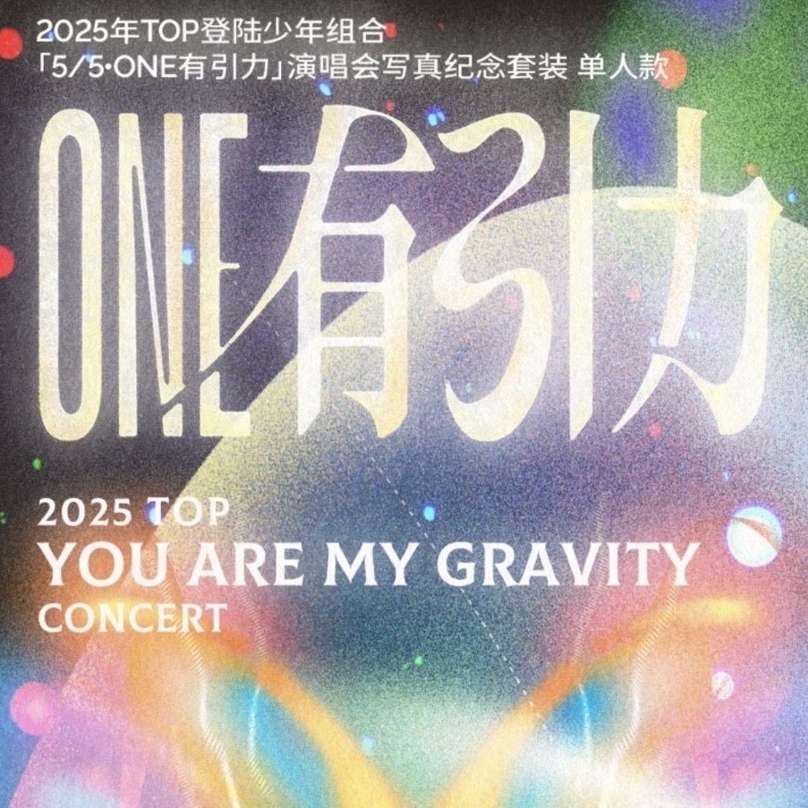 「5/5·ONE有引力」演唱會紀念寫真套裝單人款