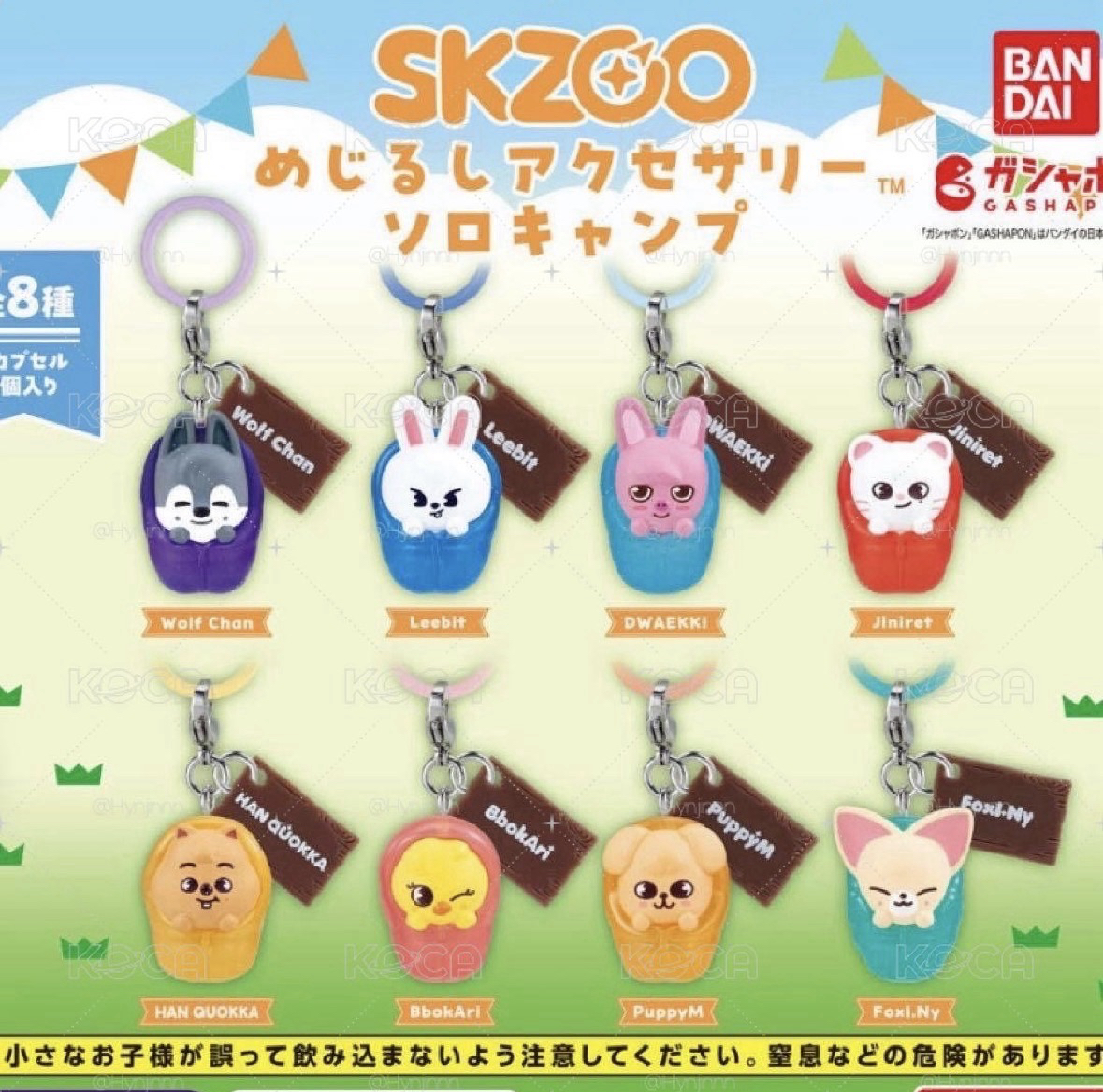 skzoo露營睡袋扭蛋（城）