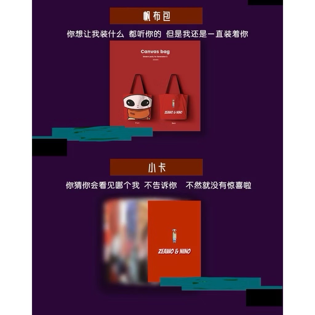 姚弛 官方週邊 小卡六張+nino帆布包 2022年生日見面會