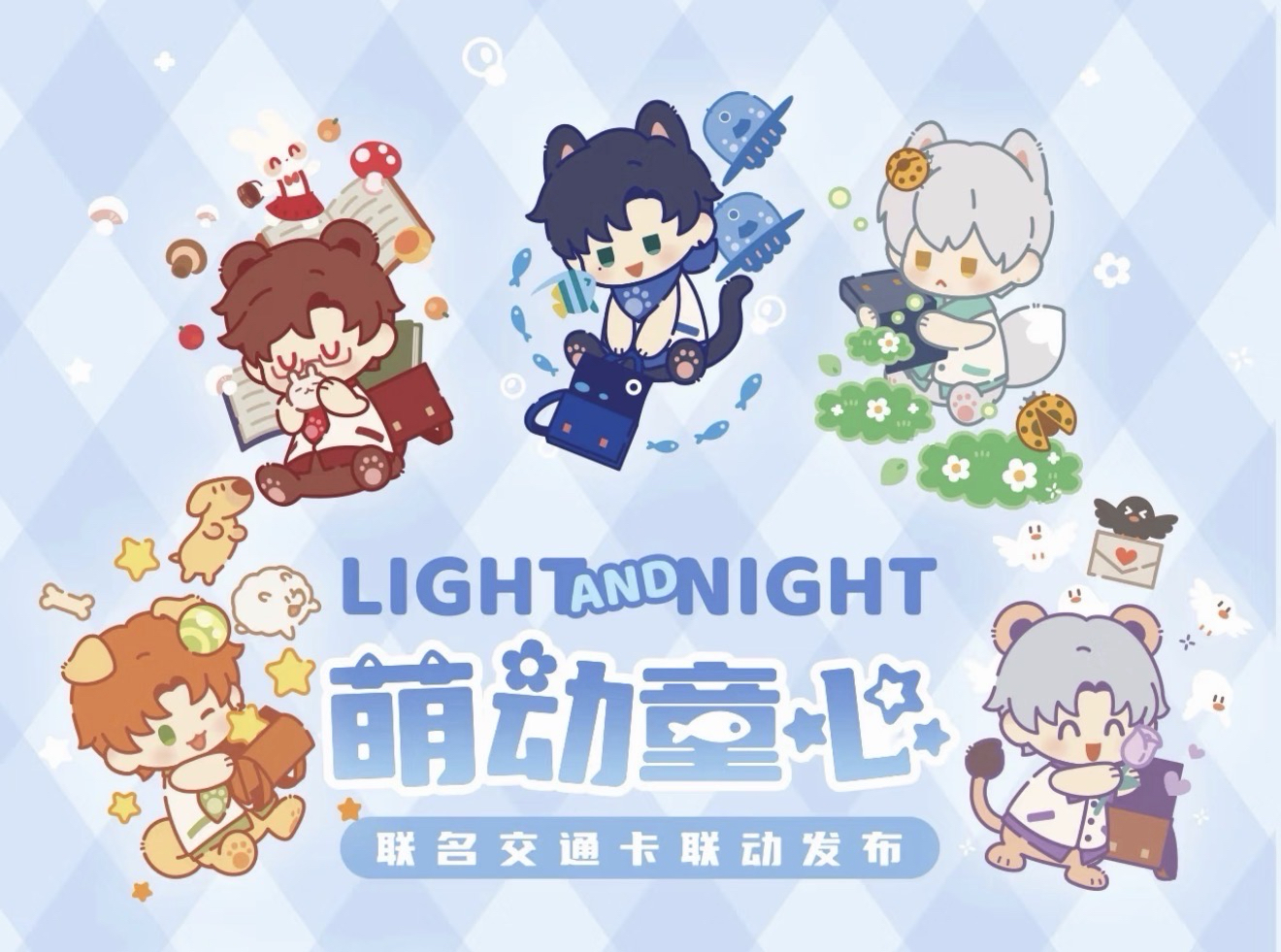 萌動童心