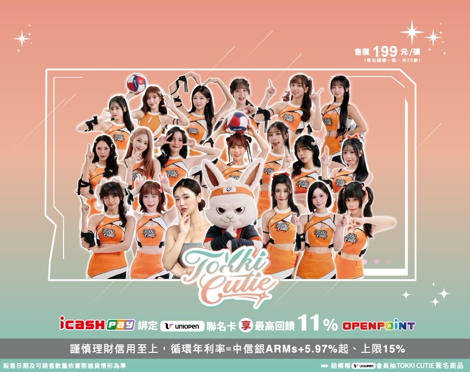 2026 TOKKI CUTIE icash2.0