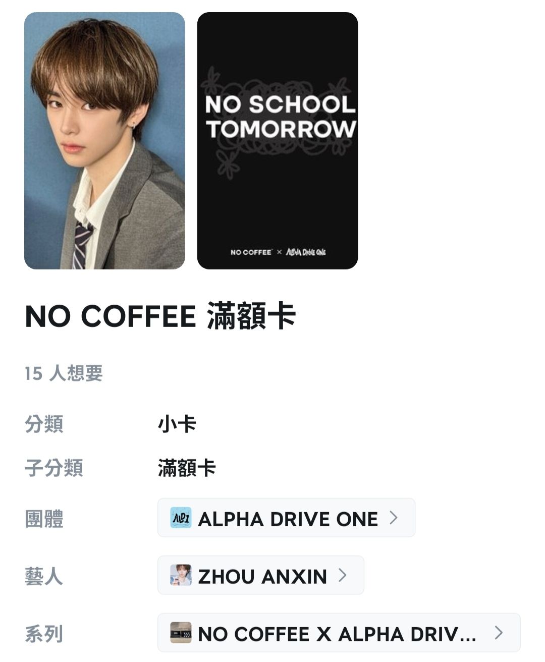信滿額組