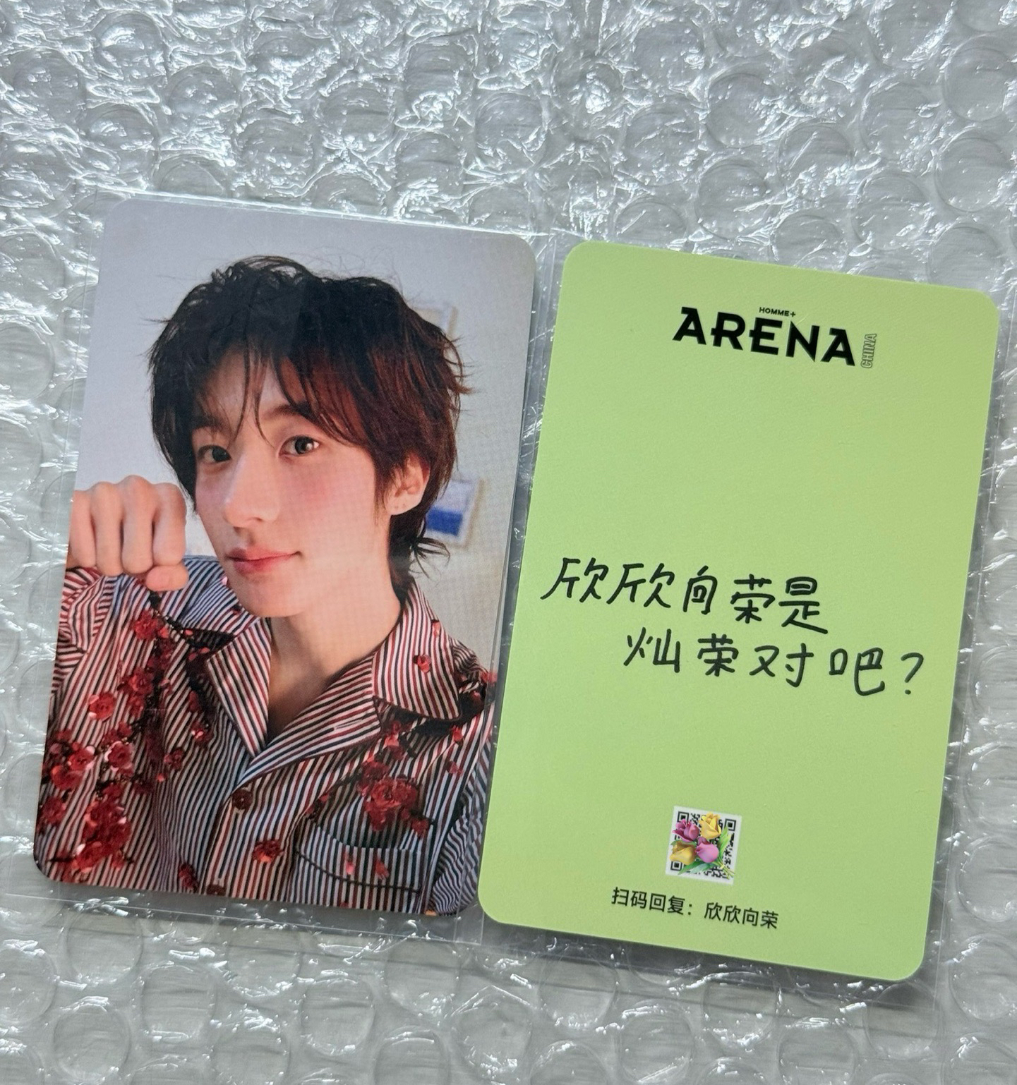 欣欣向榮是燦榮對吧？