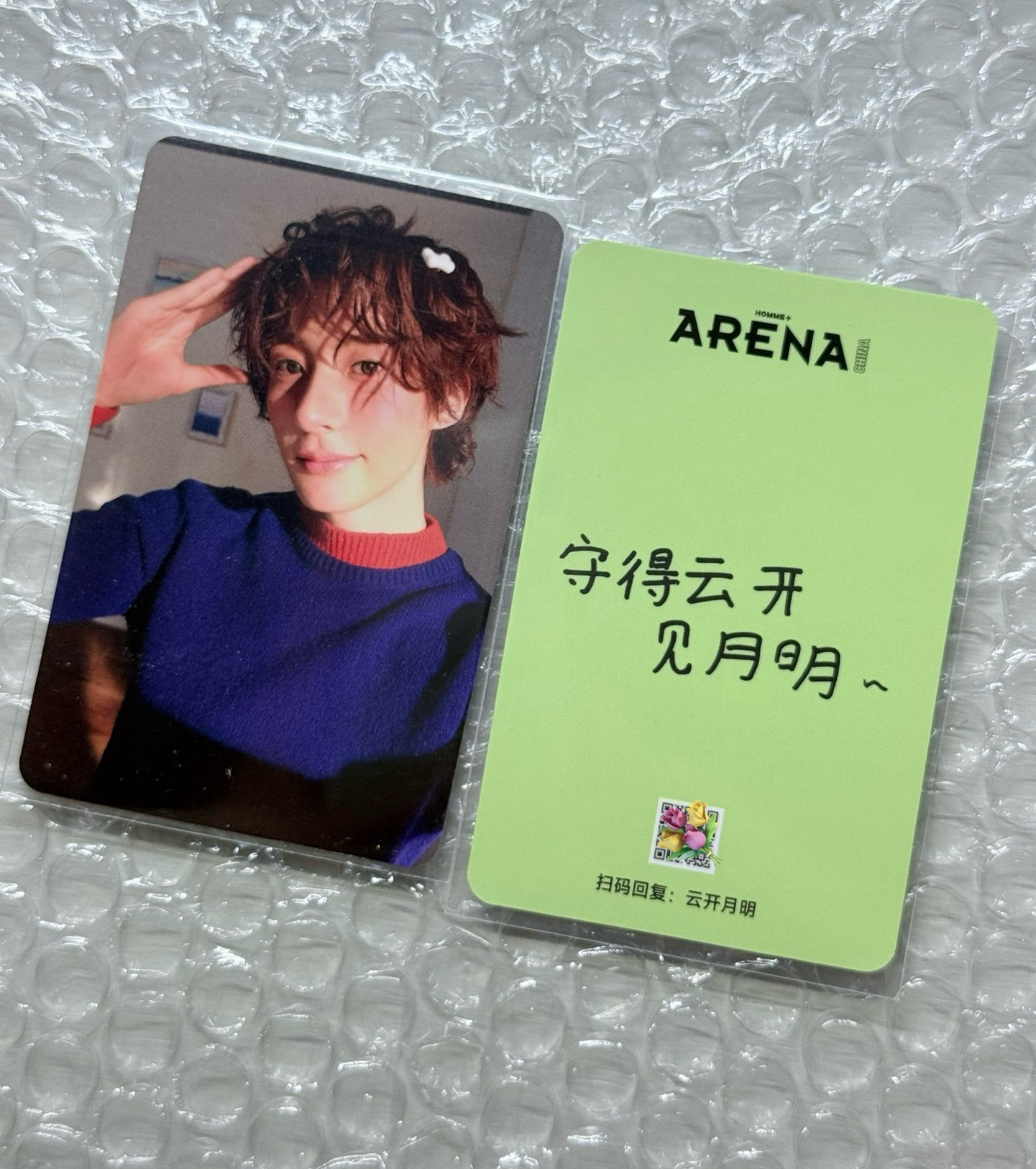 守得雲開見月明