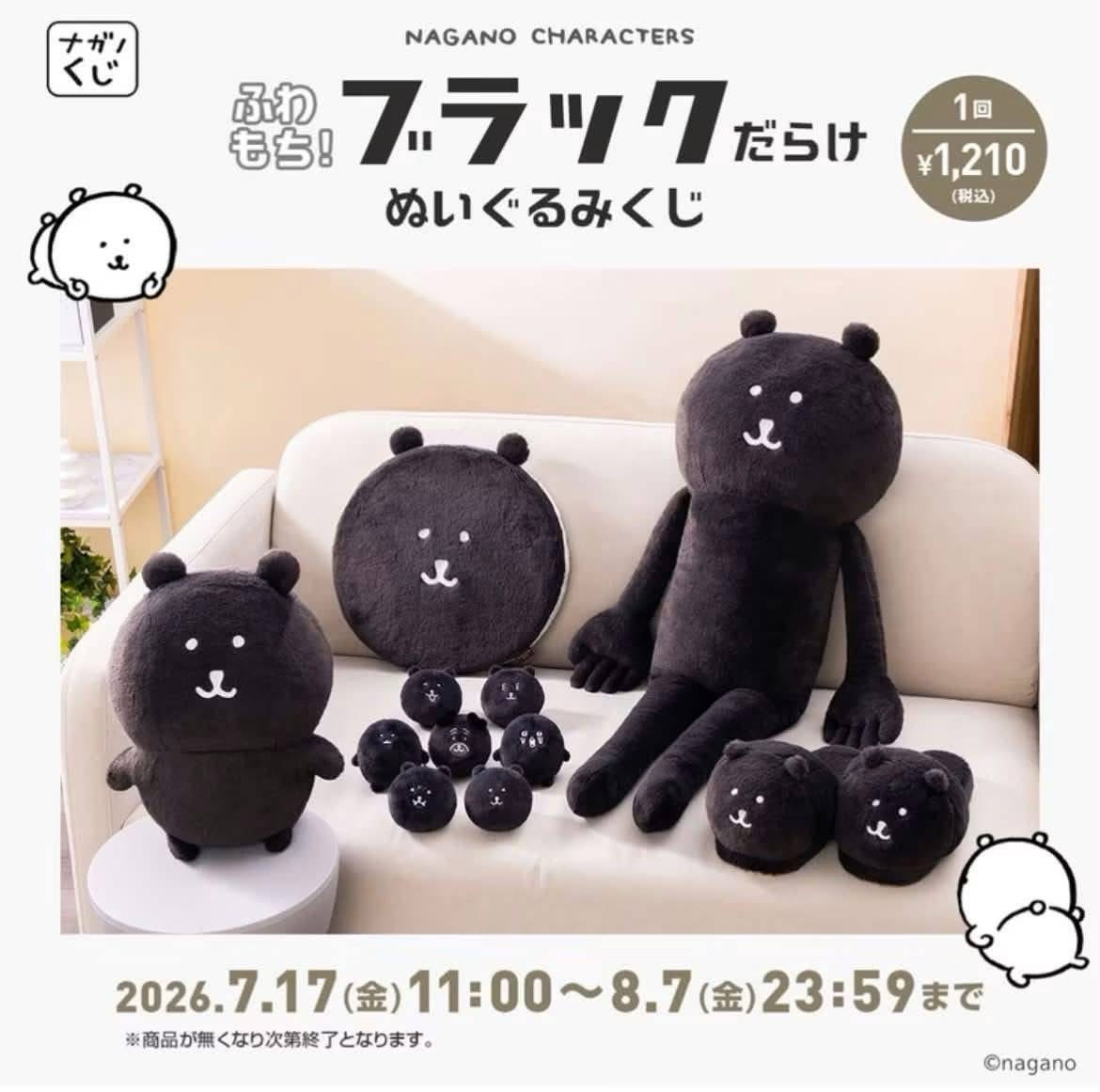 黑色一番賞