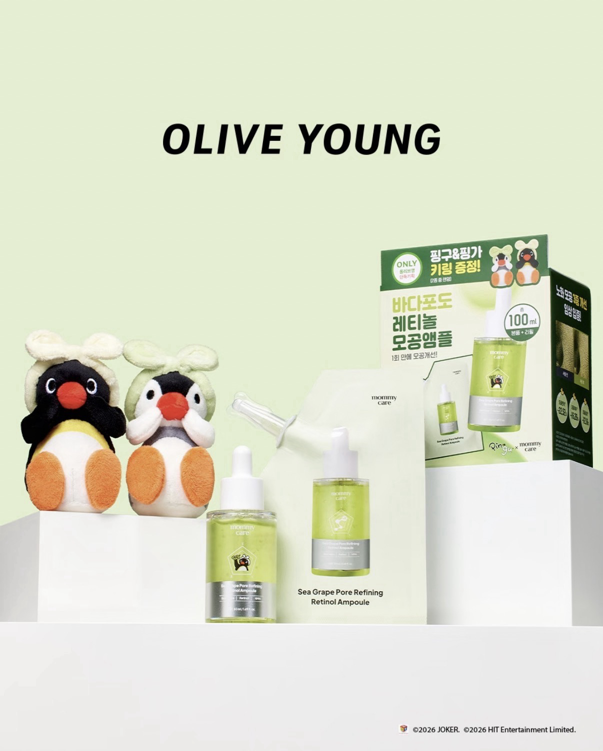 OLIVE YOUNG x Pingu