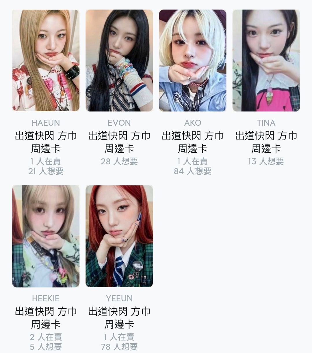 UNCHILD 方巾卡