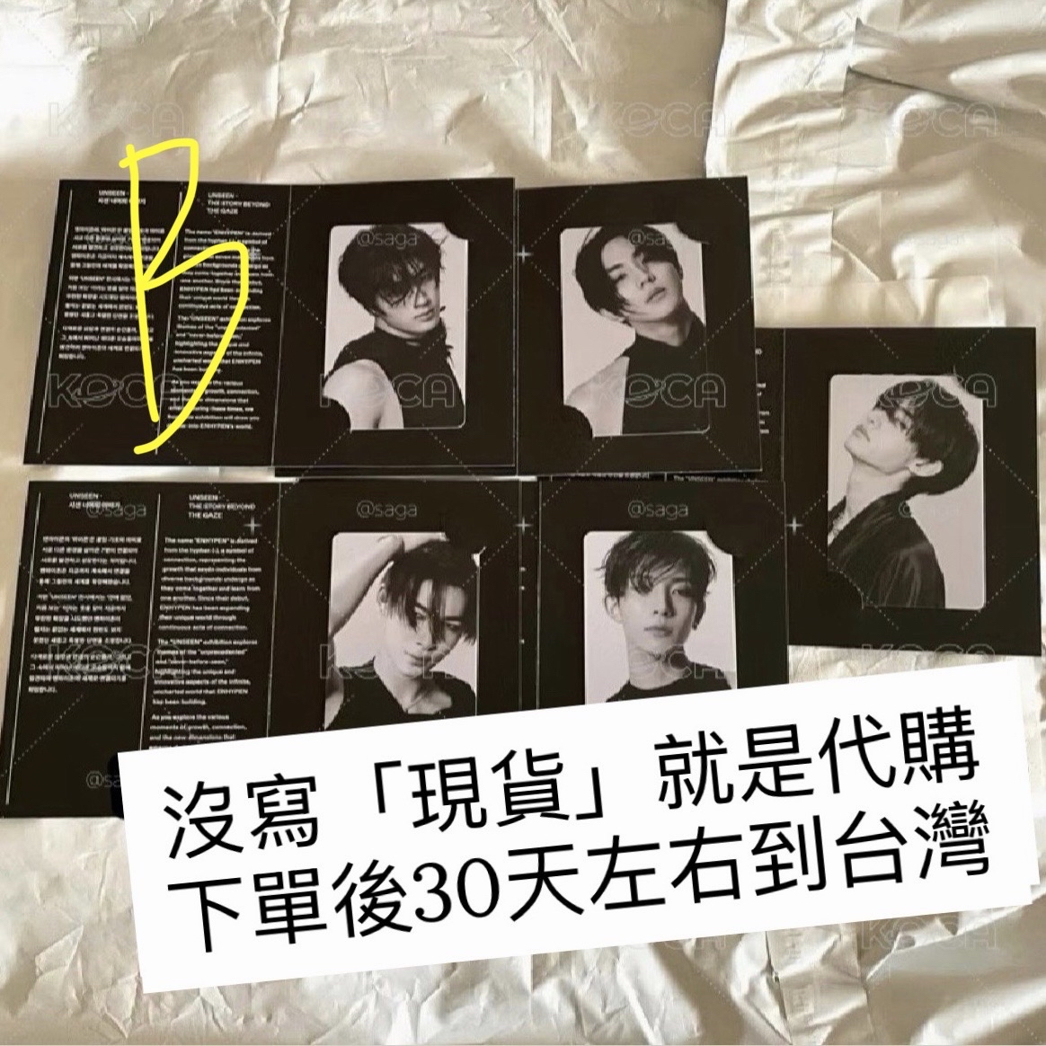unseen enhypen 展覽 展會 B版 A版 入場卡 小卡 特典卡