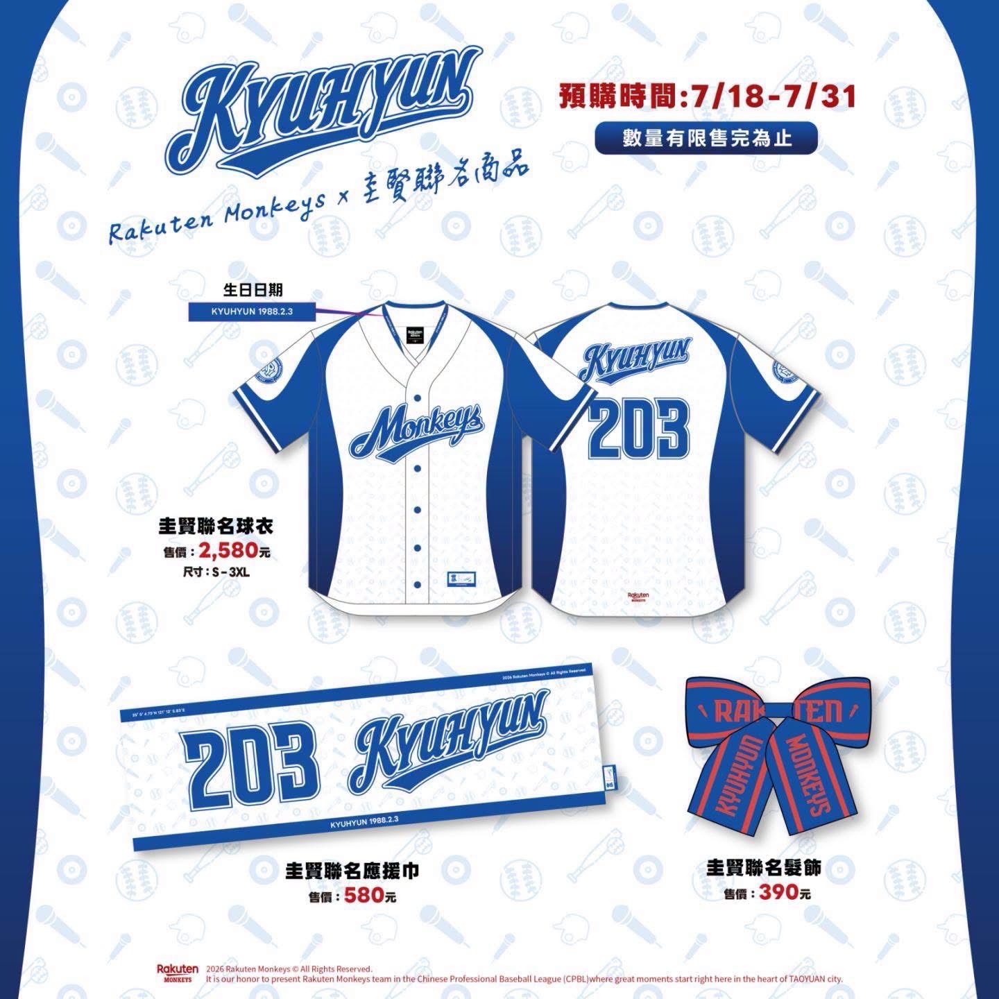 Rakuten Monkeys x KYUHYUN圭賢 聯名商品