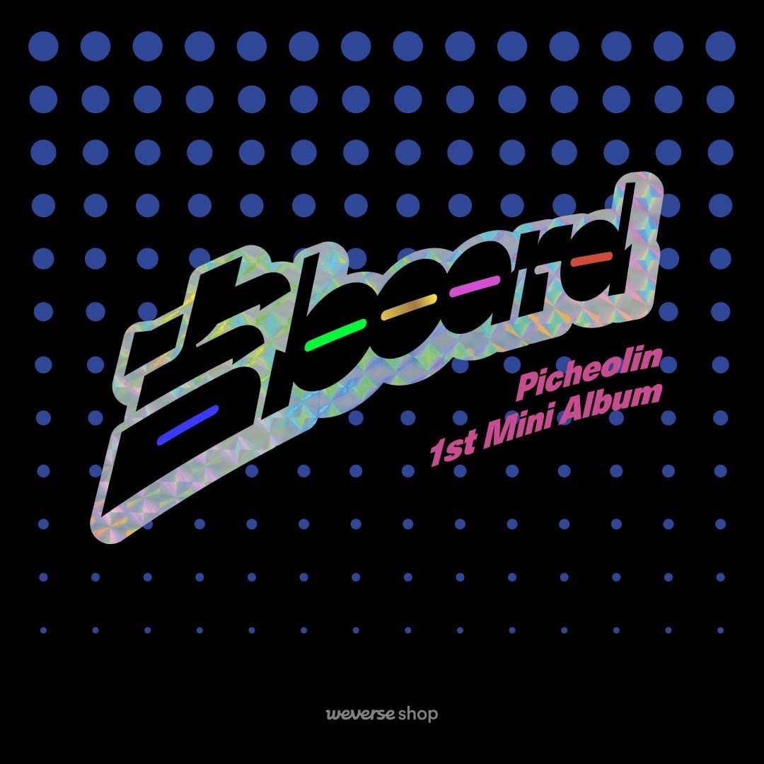 피철인 1st Mini Album '吉BOARD'