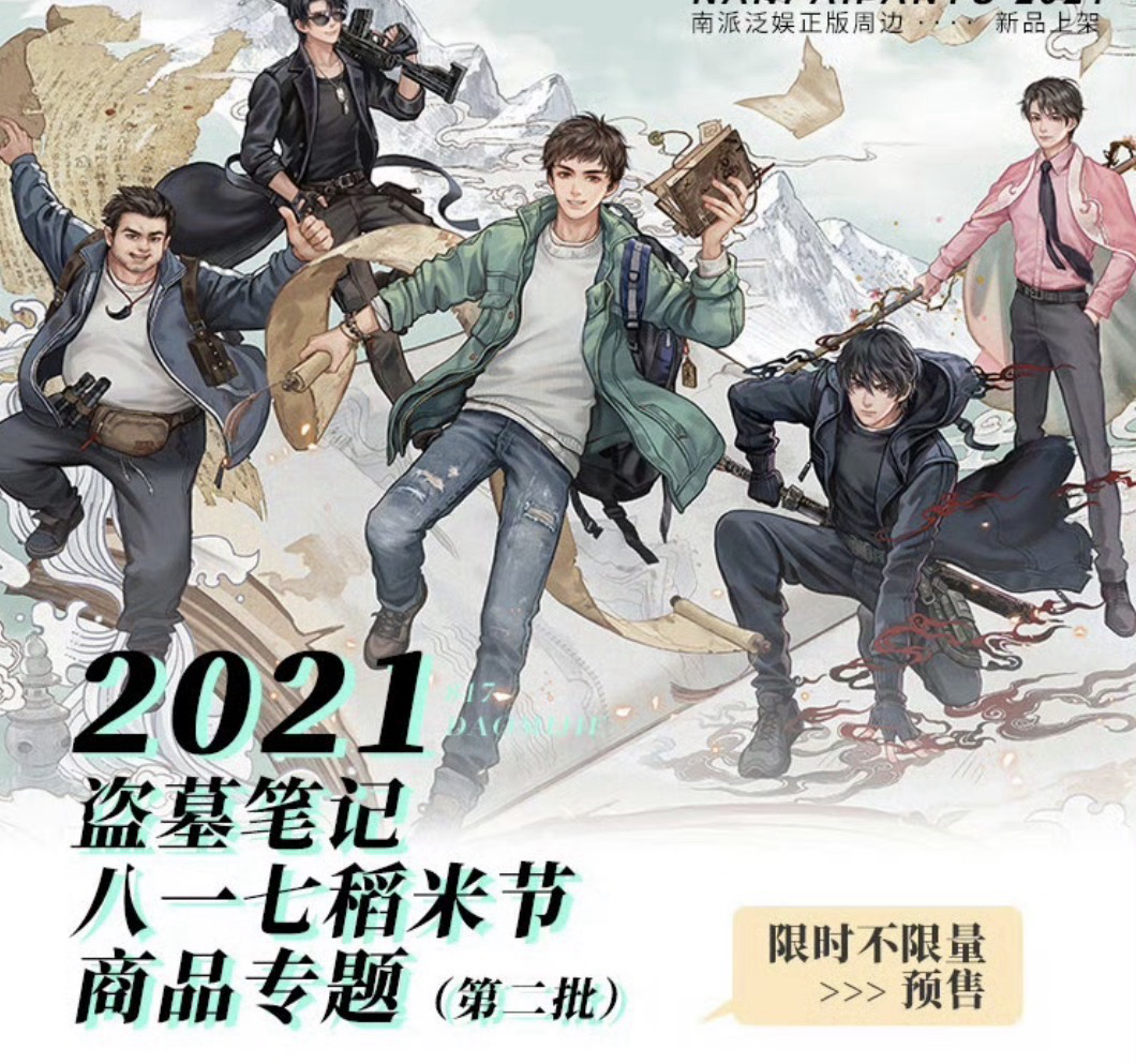 2021八一七稻米節