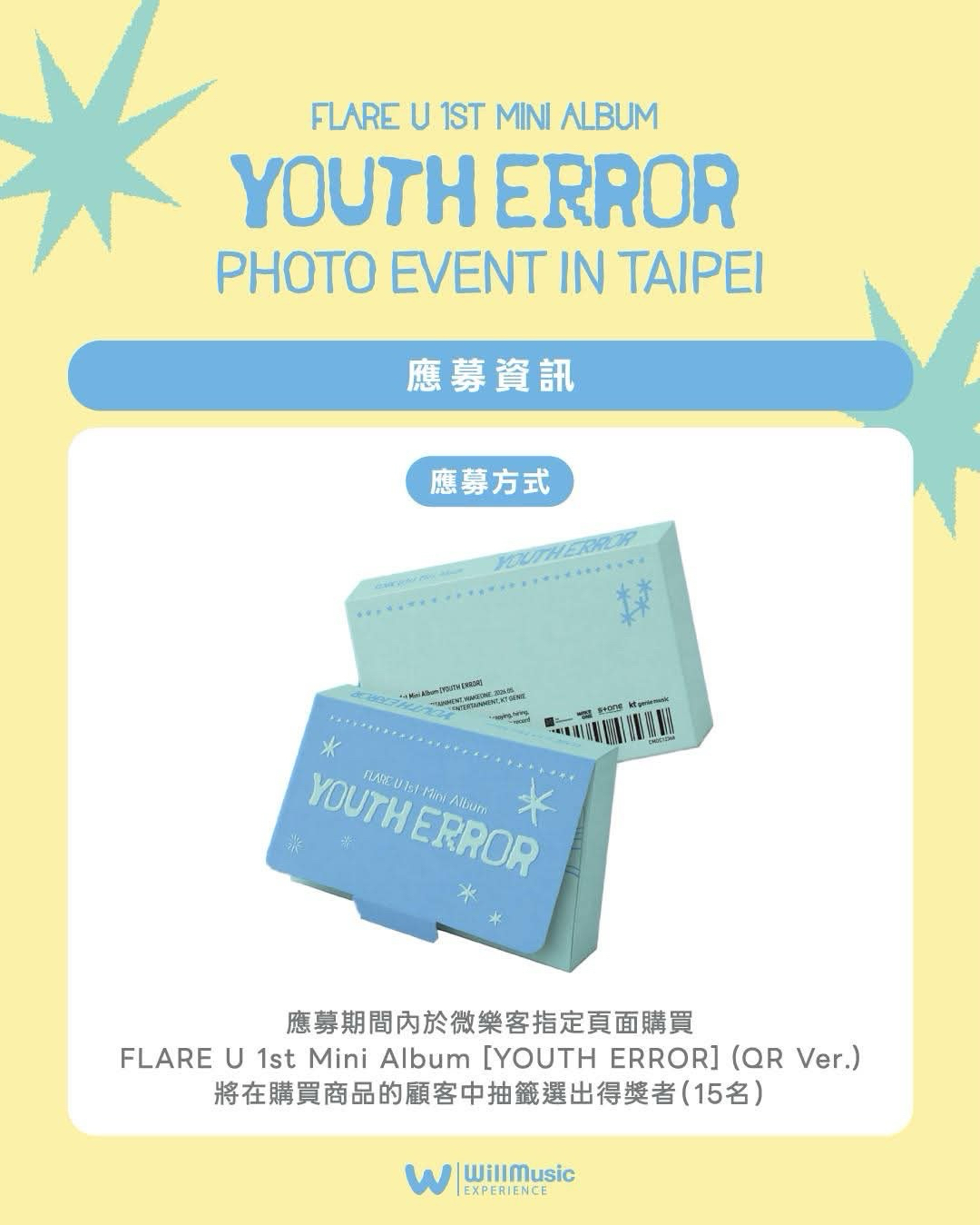 FLARE U微樂客台北拍立得