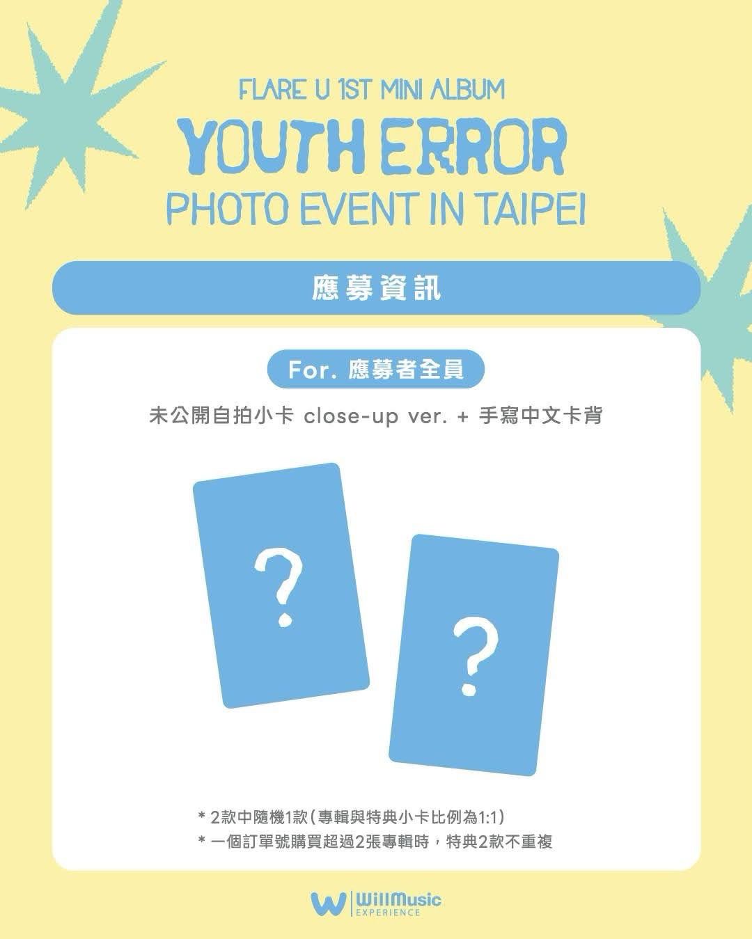 FLARE U微樂客台北拍立得