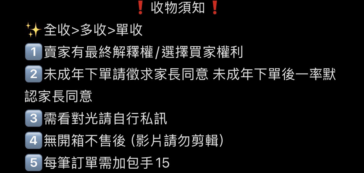 77（下單前先看購買詳情