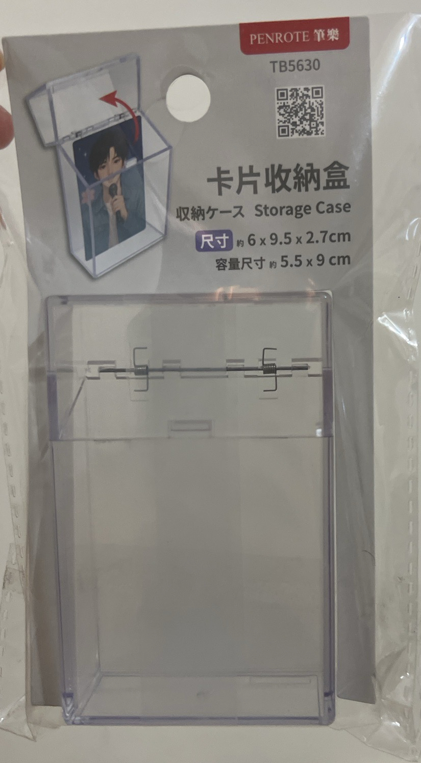 小卡收納盒