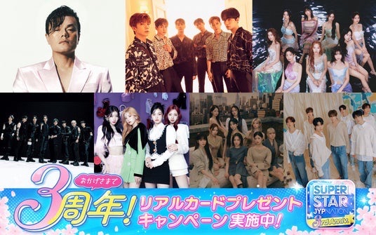 SuperStar JYPNATION 3rd Anniversary
