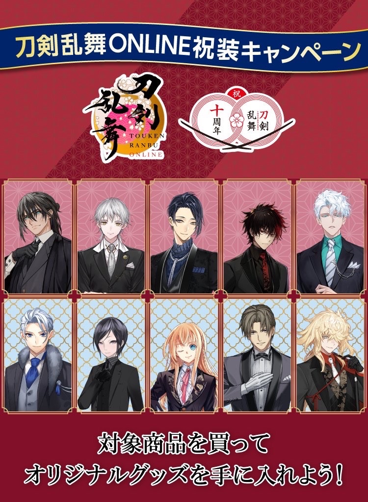 十週年祝裝活動 7-11聯名系列