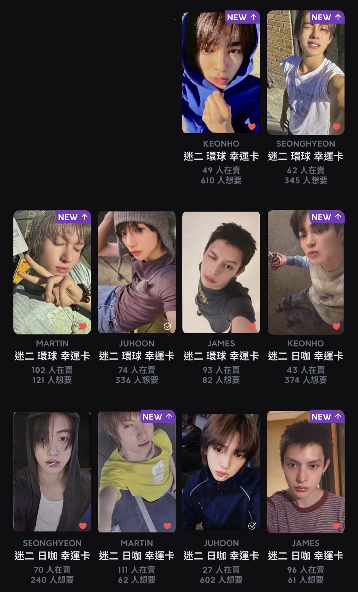 環球、日咖幸運一套