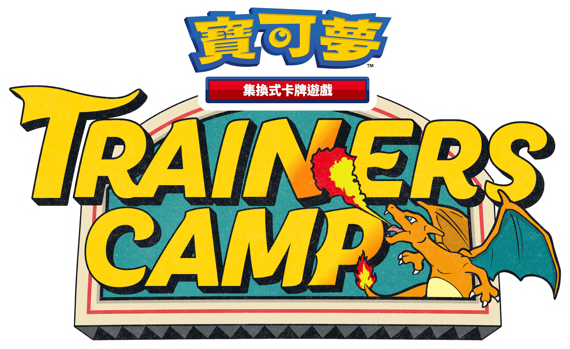 Trainers Camp