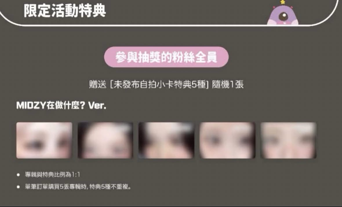 <motto>km影通 midzy 在做什麼？