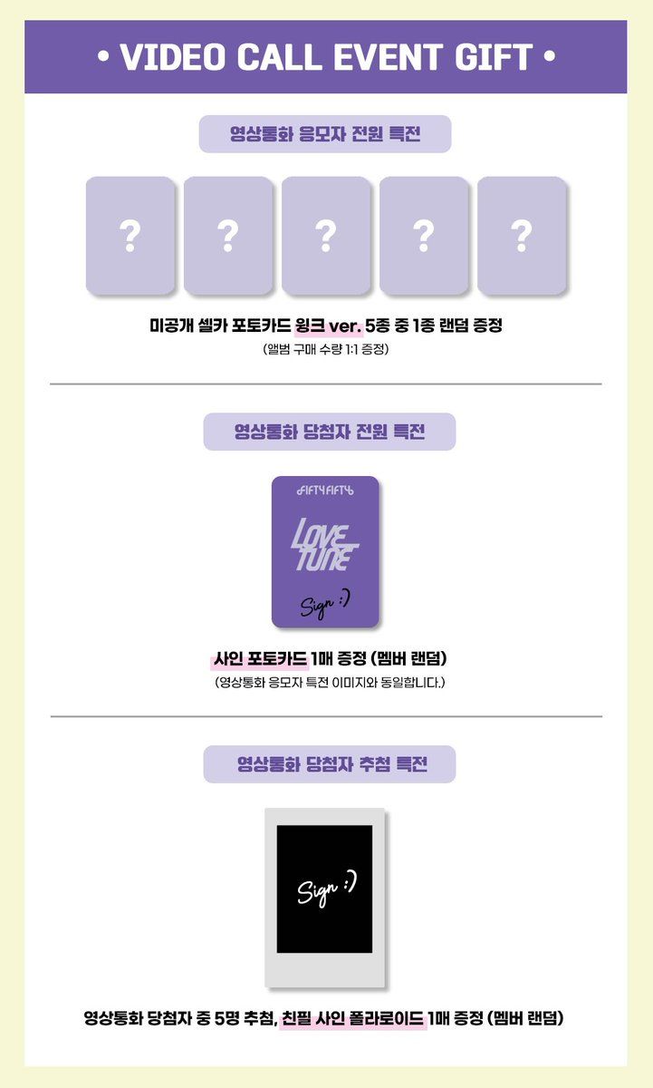 Green Universe Music 5.0 FAN SIGN EVENT