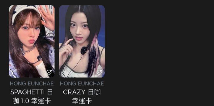 LE SSERAFIM 洪恩採🐣小卡專區 