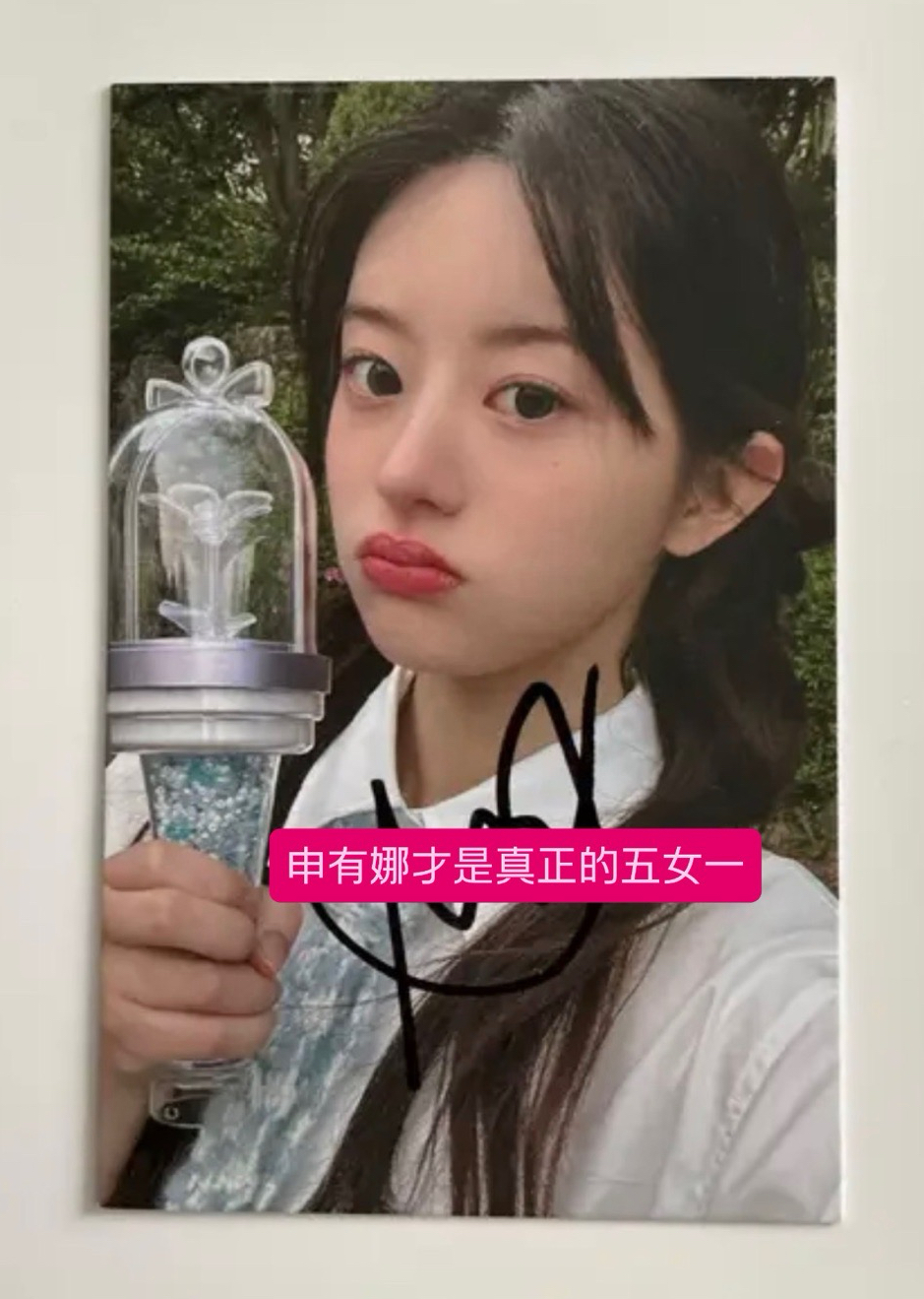 Minju FM zone親簽卡