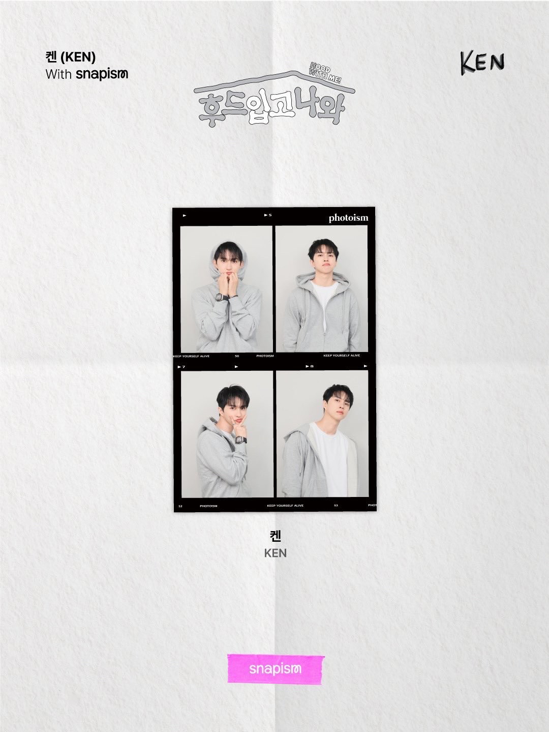 후드입고나와 𝗛𝗢𝗢𝗗𝗜𝗘 𝗪𝗜𝗧𝗛 𝗠𝗘!