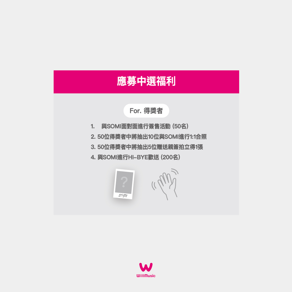 微樂客 簽售卡
