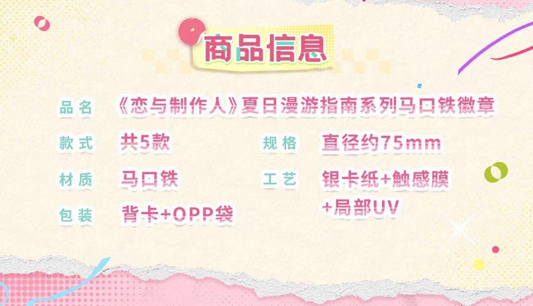 馬口鐵徽章