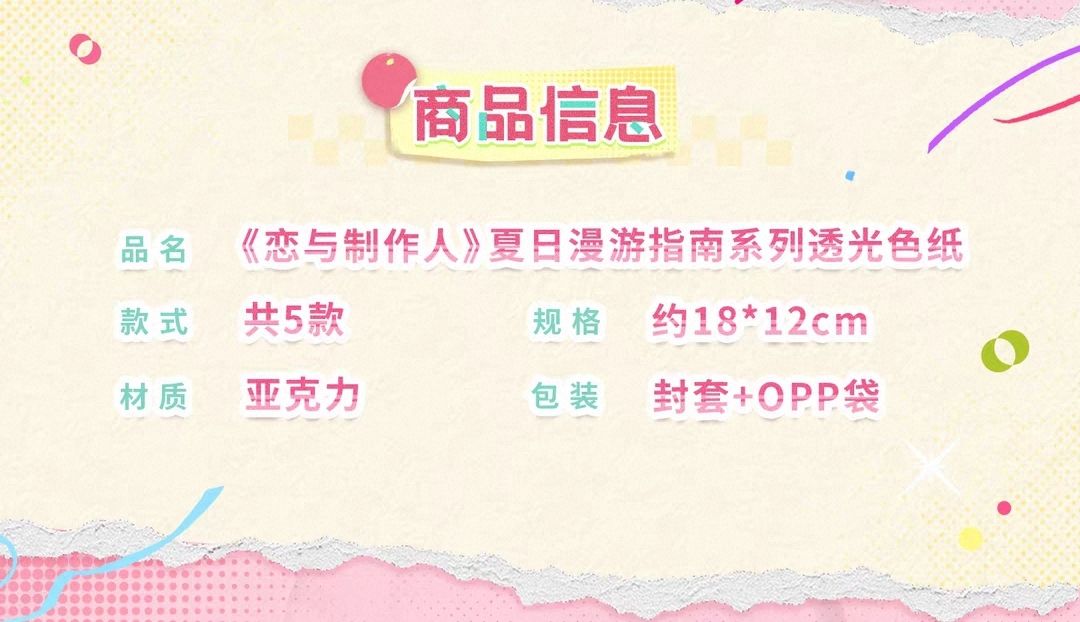 透光色紙