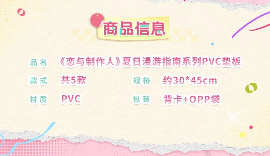 PVC墊板
