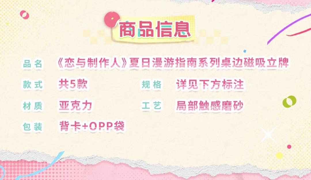 桌邊磁吸立牌