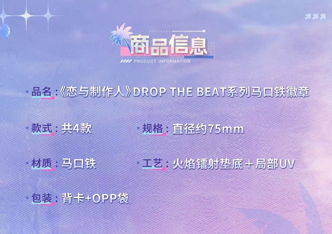 馬口鐵徽章