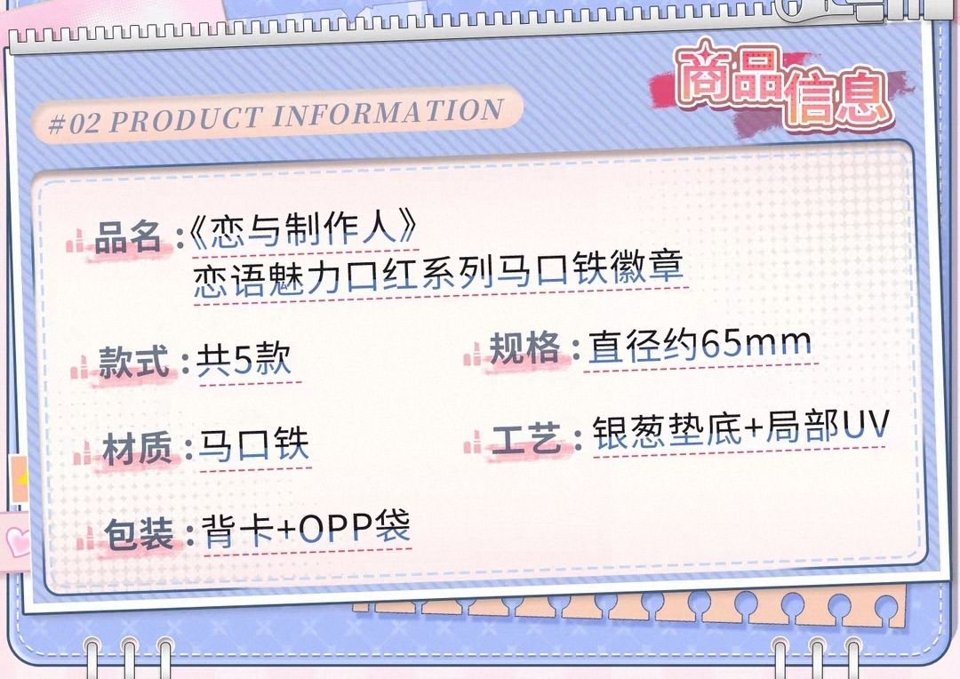 馬口鐵徽章