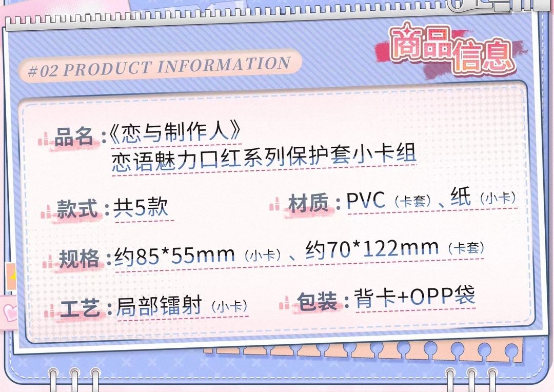 保護套小卡組