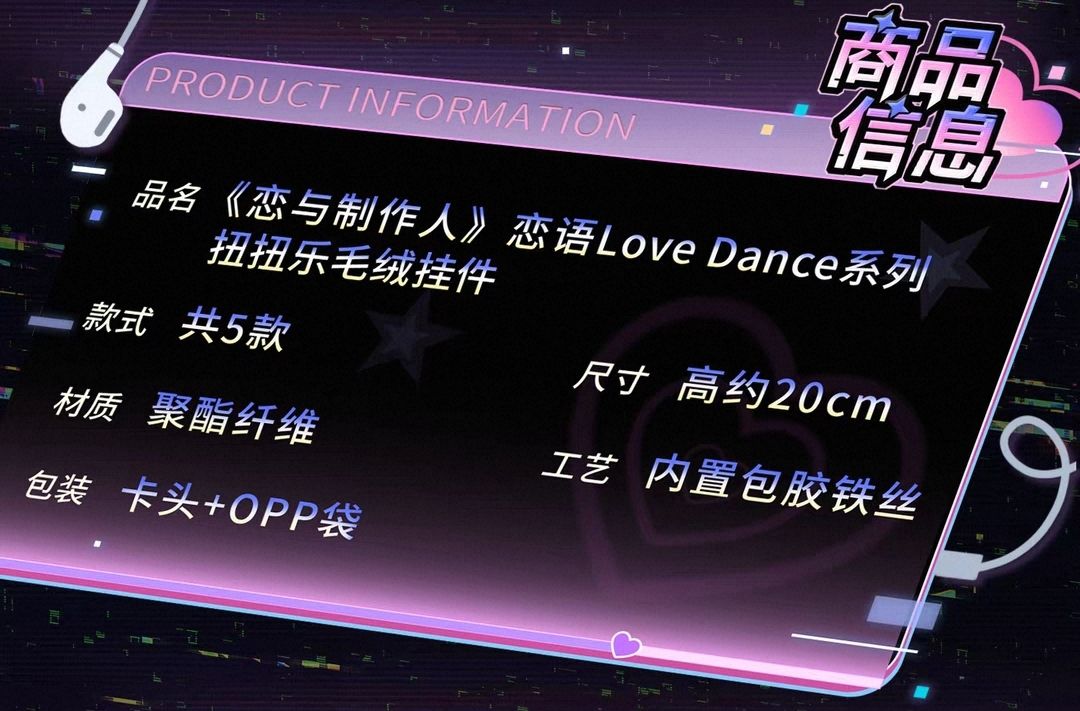 扭扭樂毛絨掛件