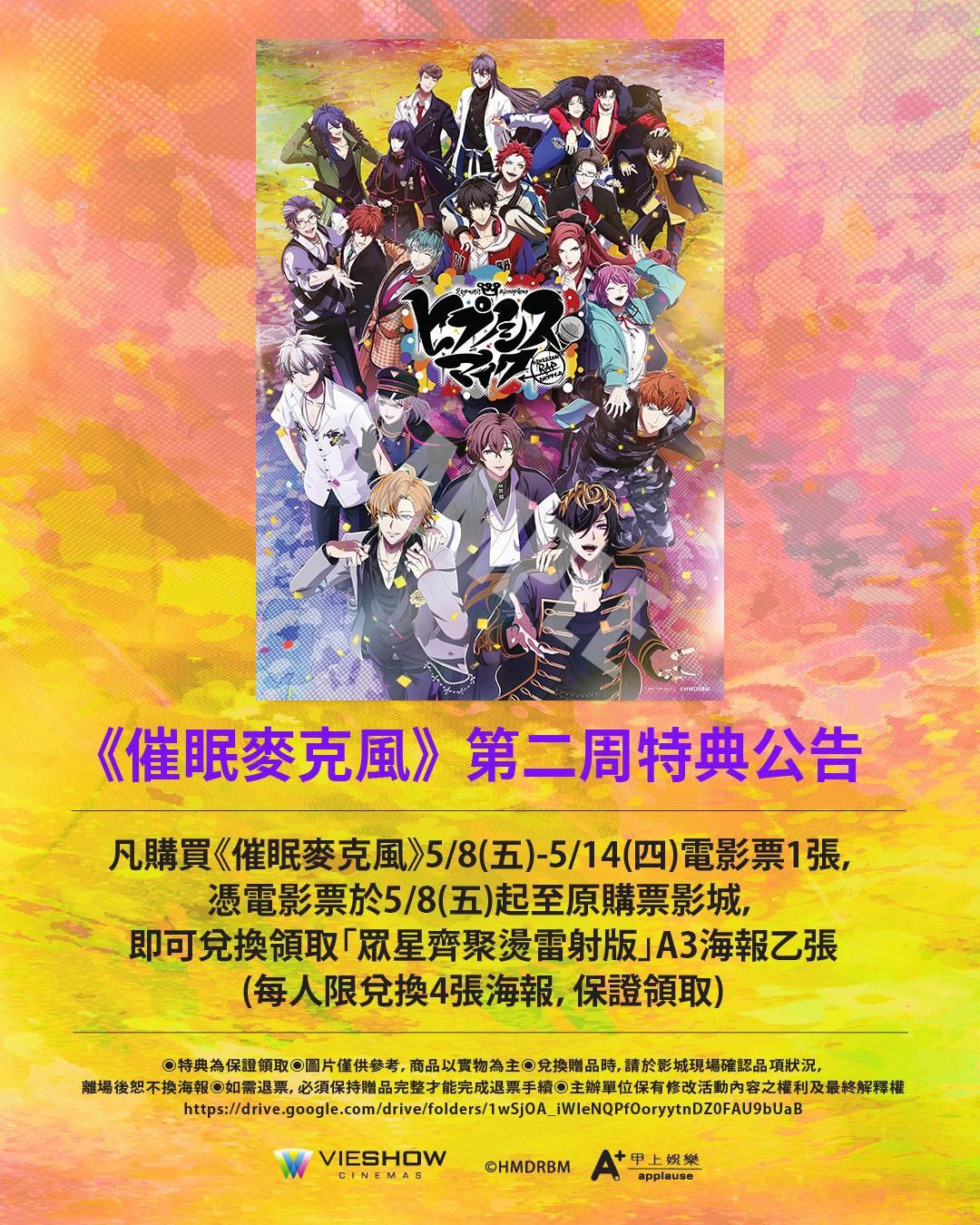 各周海報特典