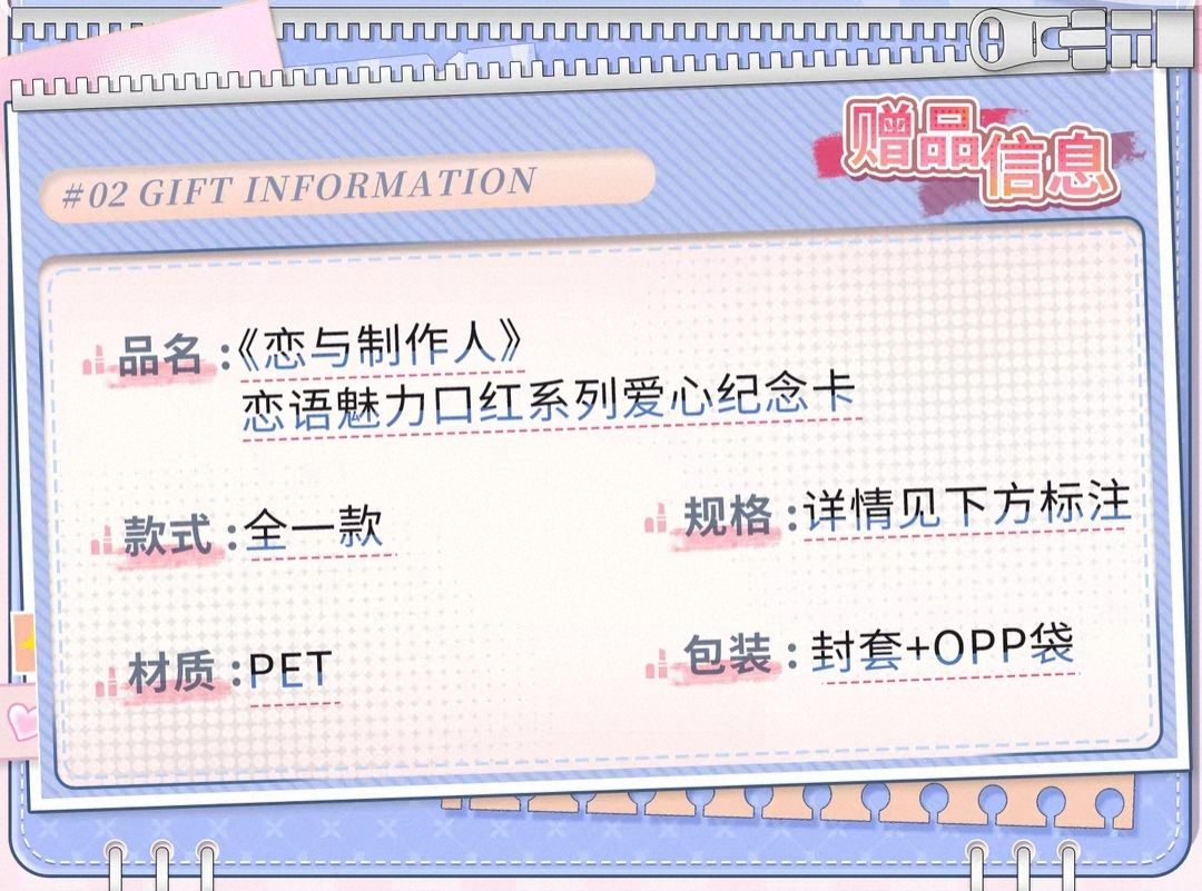 愛心紀念卡
